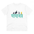 Generic Men's PC Cotton Bengali Designs Printed T Shirt (Color: White, Thread Count: 180GSM)