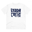 Generic Men's PC Cotton Bengali Designs Printed T Shirt (Color: White, Thread Count: 180GSM)