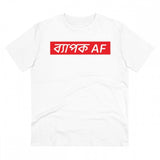 Generic Men's PC Cotton Bengali Designs Printed T Shirt (Color: White, Thread Count: 180GSM)