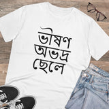 Generic Men's PC Cotton Bengali Designs Printed T Shirt (Color: White, Thread Count: 180GSM)