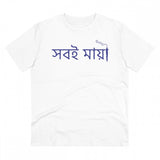Generic Men's PC Cotton Bengali Designs Printed T Shirt (Color: White, Thread Count: 180GSM)
