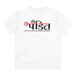 Generic Men's PC Cotton Pandit Printed T Shirt (Color: White, Thread Count: 180GSM)
