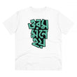 Generic Men's PC Cotton Bengali Designs Printed T Shirt (Color: White, Thread Count: 180GSM)