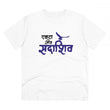 Generic Men's PC Cotton Marathi Desing Printed T Shirt (Color: White, Thread Count: 180GSM)