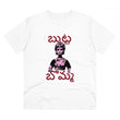 Generic Men's PC Cotton Telugu Desing Printed T Shirt (Color: White, Thread Count: 180GSM)