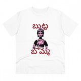 Generic Men's PC Cotton Telugu Desing Printed T Shirt (Color: White, Thread Count: 180GSM)
