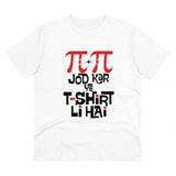 Generic Men's PC Cotton Pi Pi Jod Kar Ye Tshirts Kharidi Hai Printed T Shirt (Color: White, Thread Count: 180GSM)
