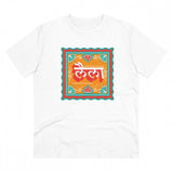 Generic Men's PC Cotton Laila Printed T Shirt (Color: White, Thread Count: 180GSM)