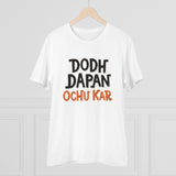 Generic Men's PC Cotton Dodh Dapan Ochu Kar Printed T Shirt (Color: White, Thread Count: 180GSM)