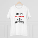 Generic Men's PC Cotton Marathi Desing Printed T Shirt (Color: White, Thread Count: 180GSM)