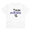 Generic Men's PC Cotton Jo Baka Taro Baap Chu Printed T Shirt (Color: White, Thread Count: 180GSM)