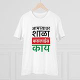 Generic Men's PC Cotton Marathi Desing Printed T Shirt (Color: White, Thread Count: 180GSM)