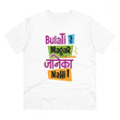 Generic Men's PC Cotton Bulati Hai Magar Jane Ka Nahi Printed T Shirt (Color: White, Thread Count: 180GSM)