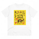 Generic Men's PC Cotton Vat Thi Gujarati Printed T Shirt (Color: White, Thread Count: 180GSM)