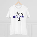 Generic Men's PC Cotton Jo Baka Taro Baap Chu Printed T Shirt (Color: White, Thread Count: 180GSM)