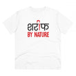 Generic Men's PC Cotton Sarif By Nature Printed T Shirt (Color: White, Thread Count: 180GSM)